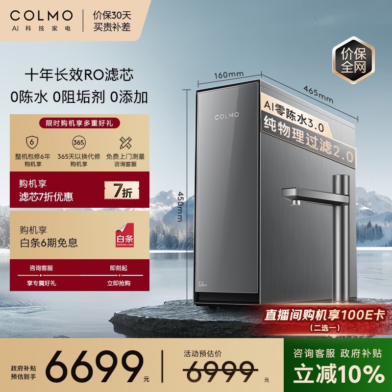 COLMOʮ�곤ЧRO��ˮ��