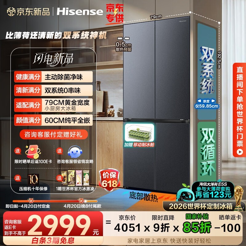 ���Ŵ󱡺�2.0����508L���׼�2867Ԫ
