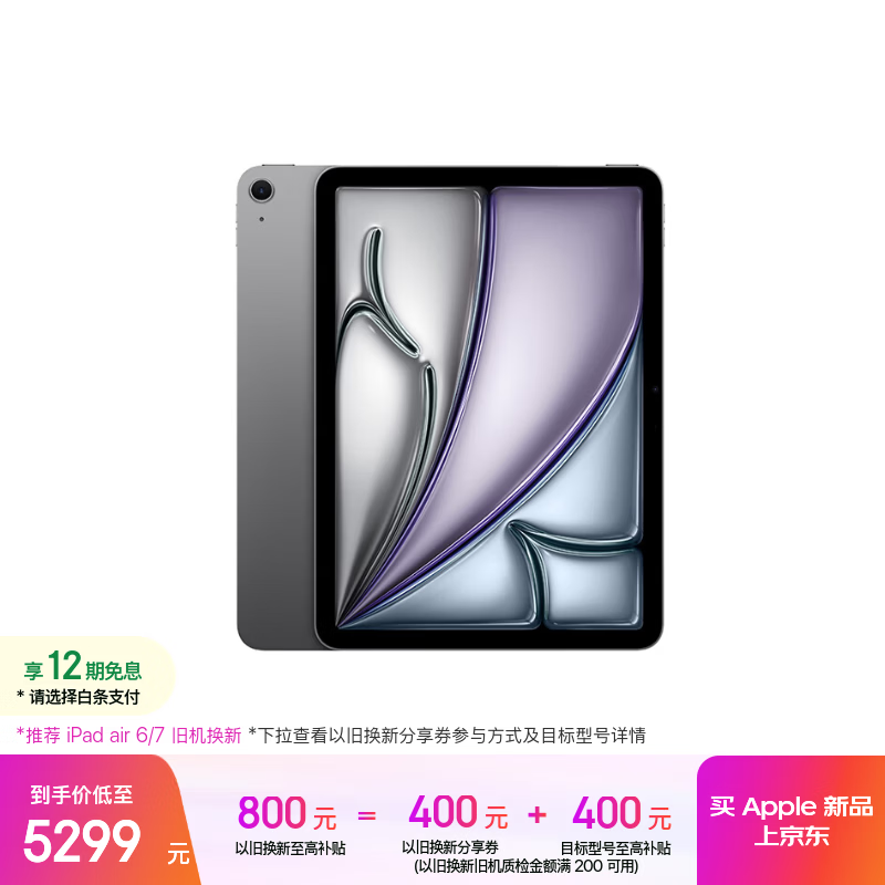 ƻ�� iPad Air 11Ӣ�� 2026(256GB/WLAN��)