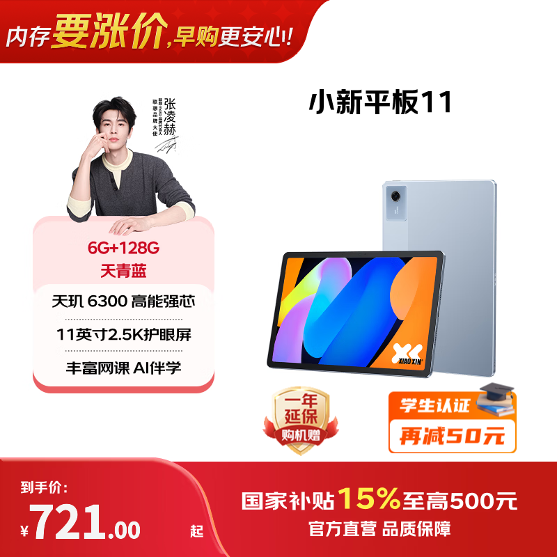 ����С��Pad 2025��ʱ�ػ�