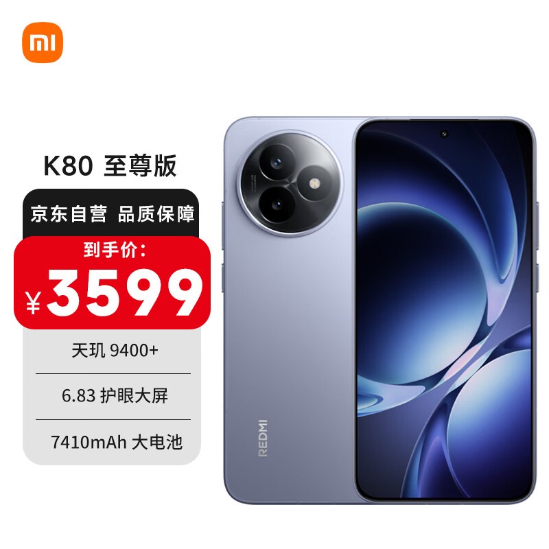 С��REDMI K80������ֻ��Żݹ���