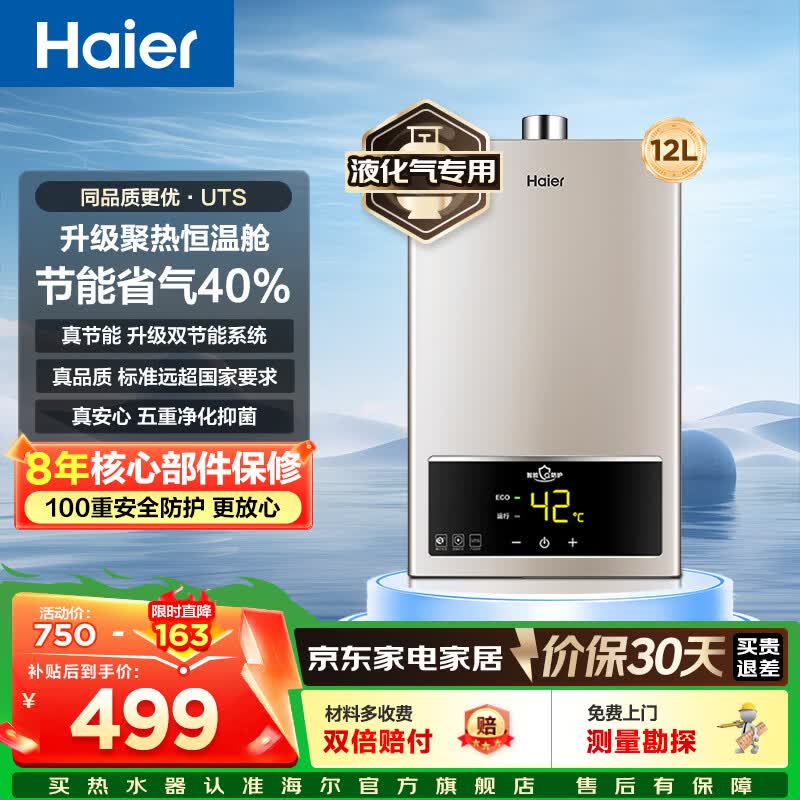 ����12LҺ����ȼ����ˮ��