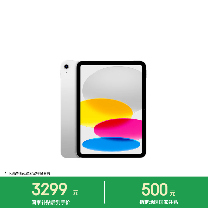 ƻ�� iPad 2025(128GB/WLAN��)