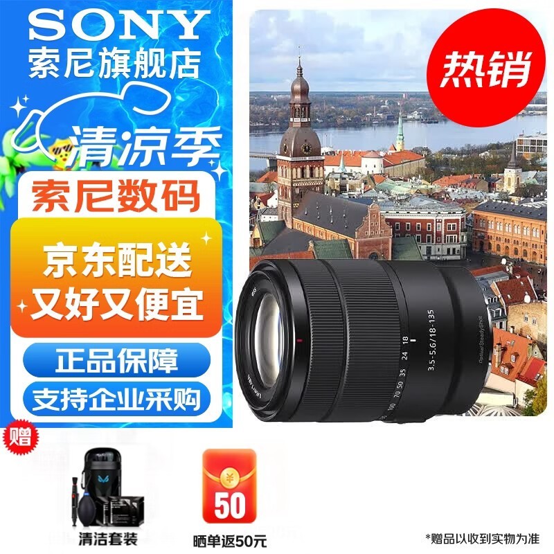 ���ᣨSONY��APS-C �뻭�� ��׼�佹��ͷ E���� E18-135mmF3.5-5.6OSS(�����) �ٷ�����