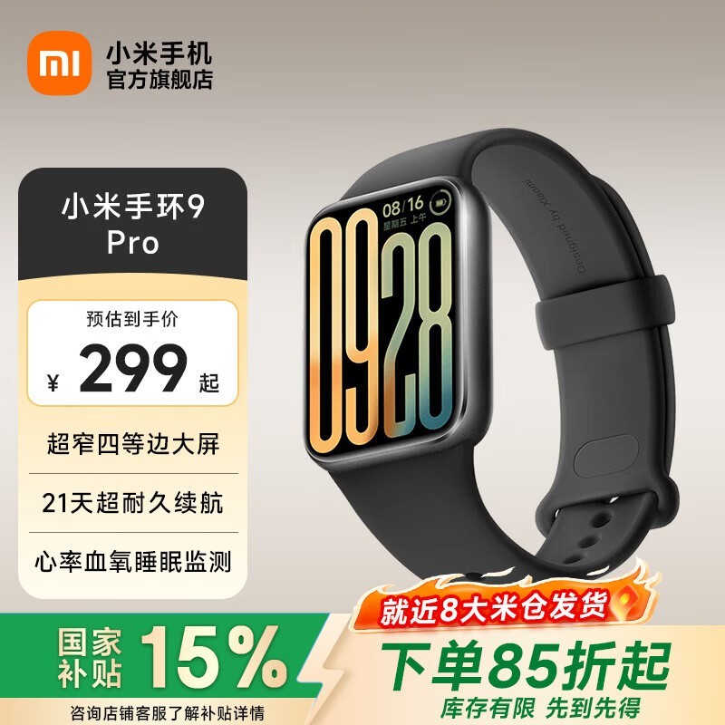 С���ֻ�9 Pro��ɫ����ֽ�254Ԫ