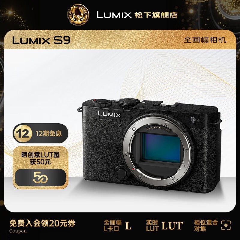 Panasonic LUMIX S9�������ֱ��220Ԫ