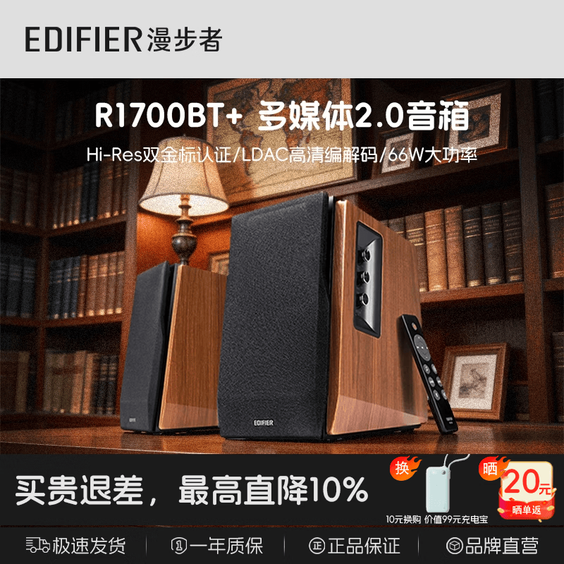 ������R1700BT+˫���HIFI����