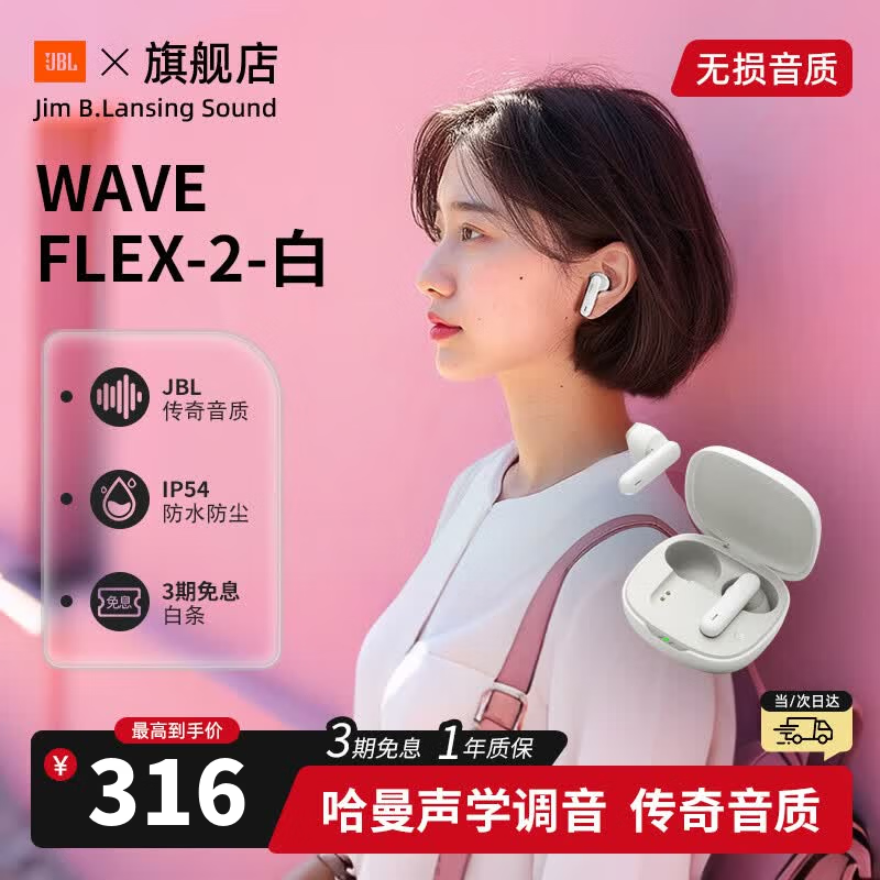 JBL WAVE FLEX 2�����߽������