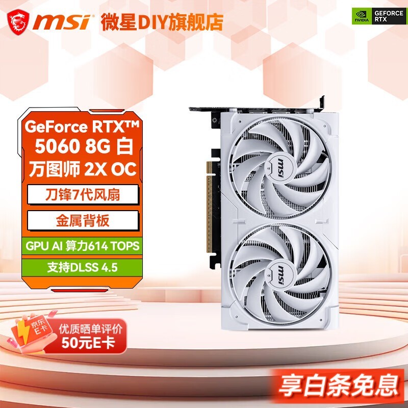 ΢��RTX5060 8G�׿��Կ�2649Ԫ