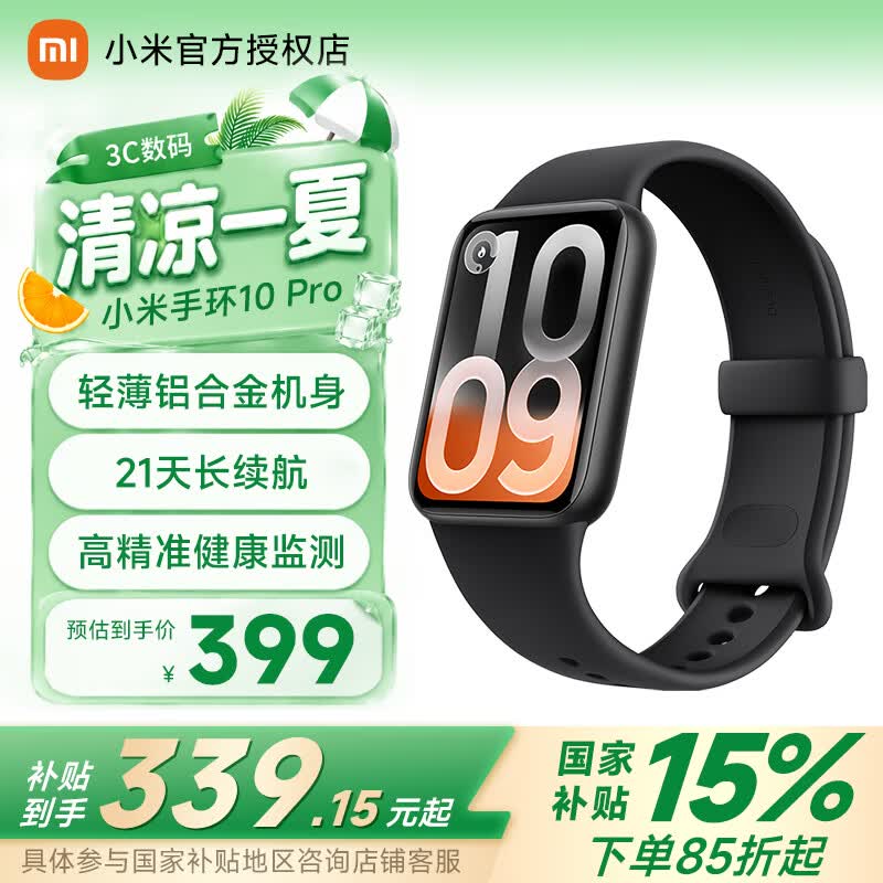 С���ֻ�10Pro��ɫ����ֵ���328Ԫ