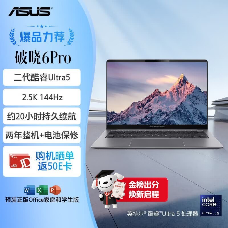 ��˶ ����6 Pro(Ultra5 228V/32GB/1TB)
