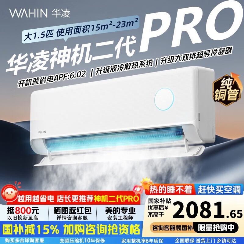 �����������Pro�յ�1.5ƥ