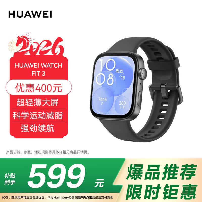 ��ΪWATCH FIT 3 ��Ϊ�����ֱ� ��ҹ�� �ᱡ�����˶���֬ ��Ů�����ֱ�