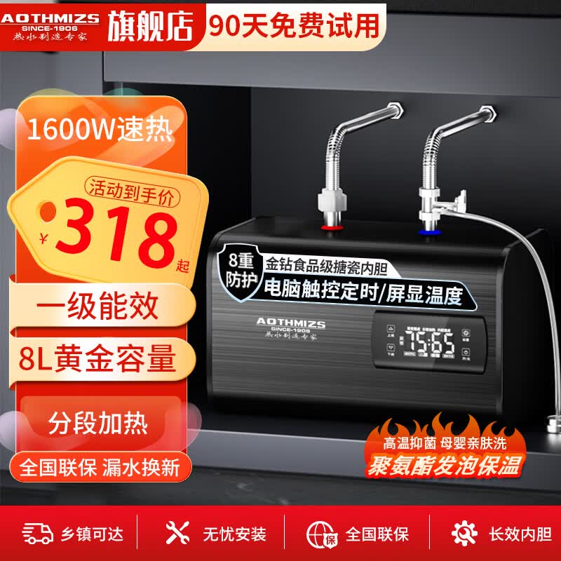 A.O.SMITH 8L小厨宝京东直降100元!