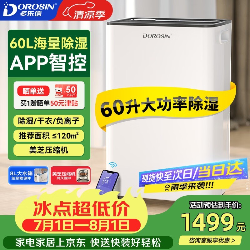 DOROSIN�������ţ� ER60 60��-���ʳ�ʪ10���Ӽ�Ч
