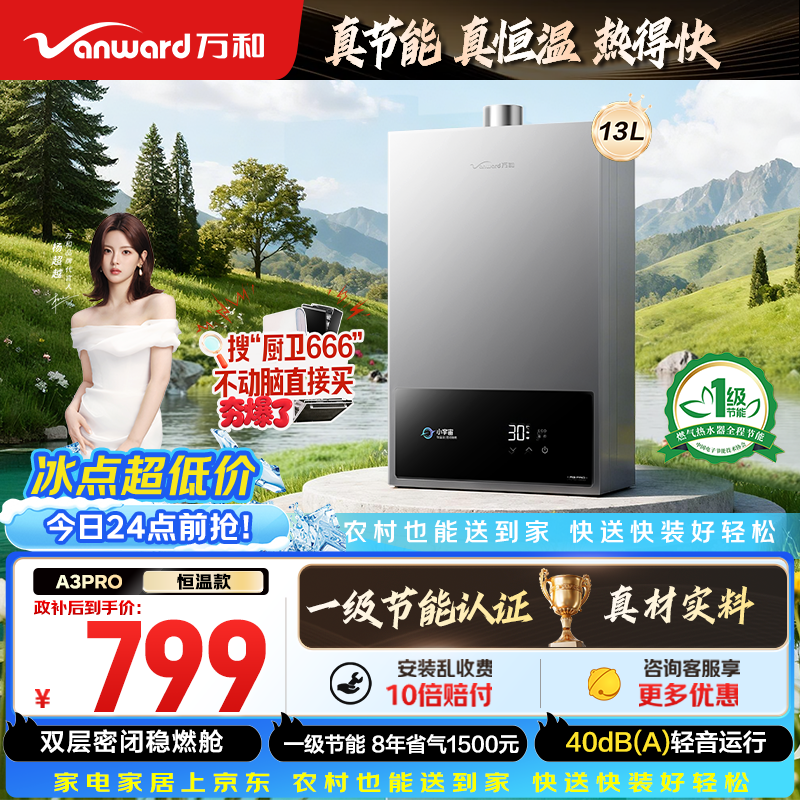 ���JSQ25-13A3 PROȼ����ˮ����ʱ�ػ�