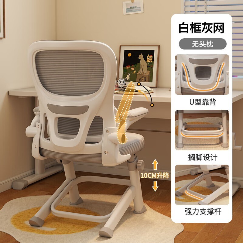 欧吉学习椅青少年人体工学椅