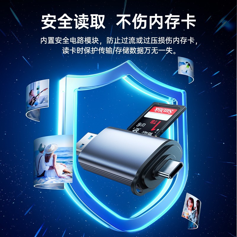 绿巨能 读卡器 SD/TF双卡单读 USB3.0