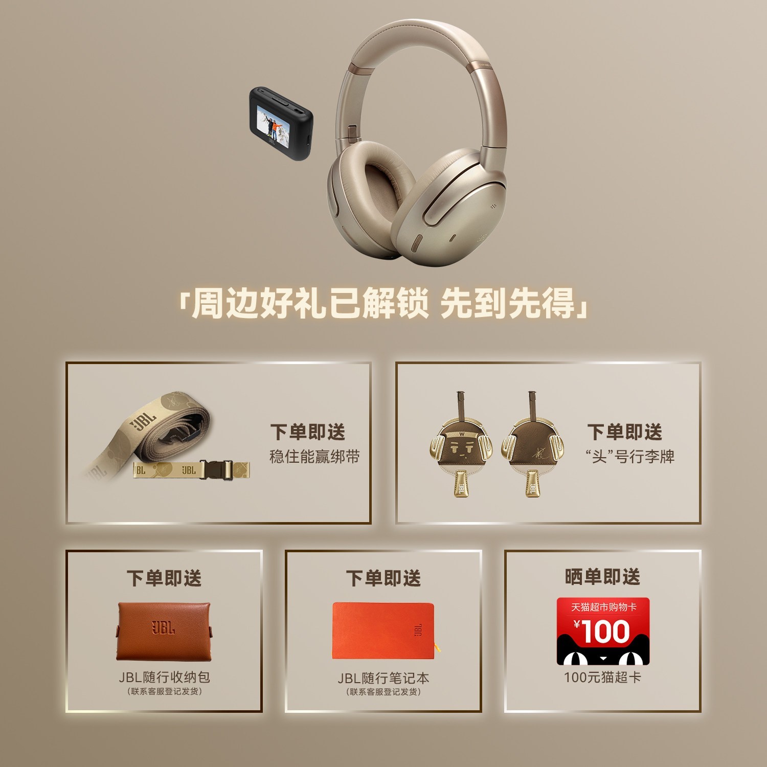 JBL Tour One M3 耳罩式头戴式主动降噪蓝牙耳机