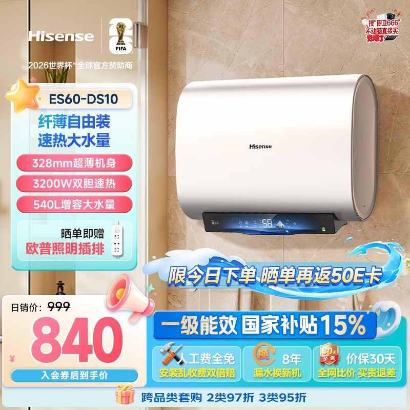����DS10����ˮ��595Ԫ��