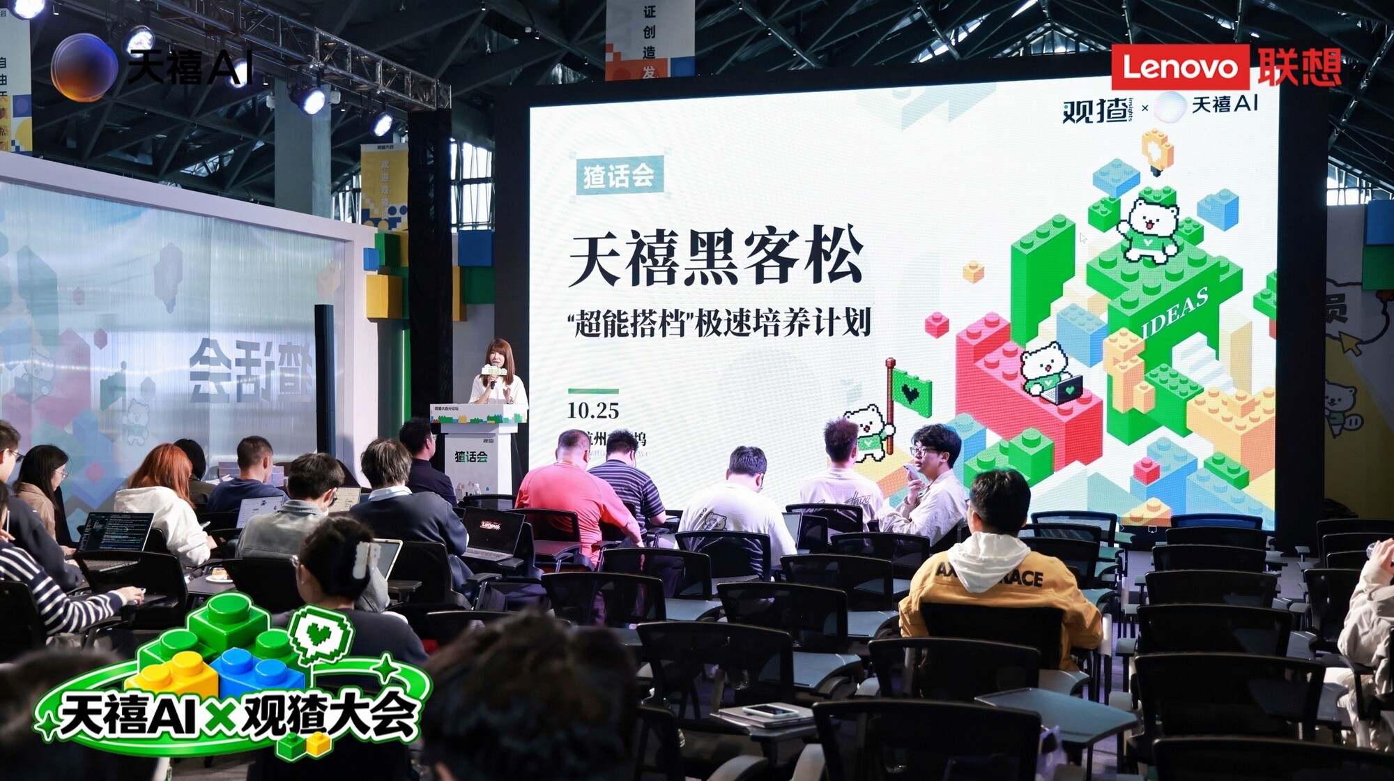 手机说话、电脑干活:天禧AI 4.5发布在即,观猹大会抢先体验个人AI新可能