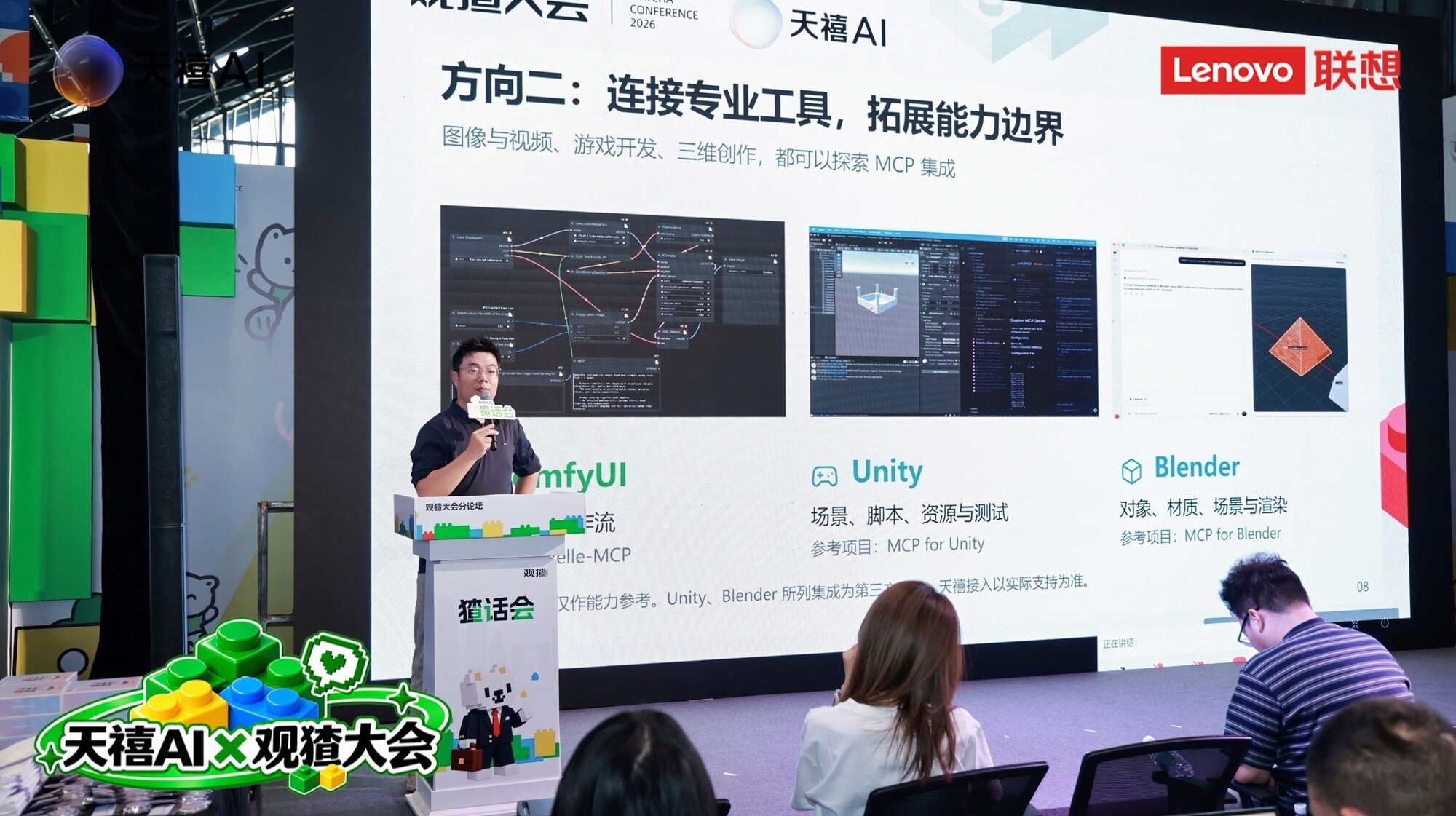 手机说话、电脑干活:天禧AI 4.5发布在即,观猹大会抢先体验个人AI新可能