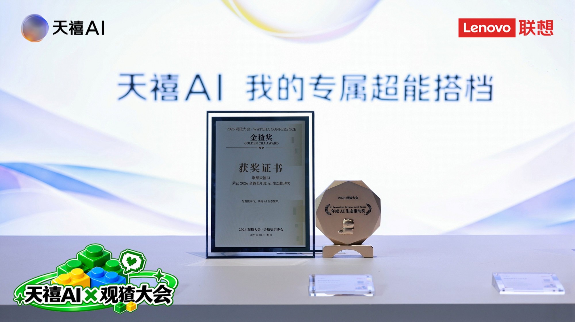 手机说话、电脑干活:天禧AI 4.5发布在即,观猹大会抢先体验个人AI新可能