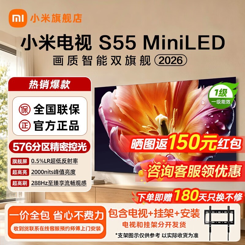 С�׵���S55 MiniLED 2026��