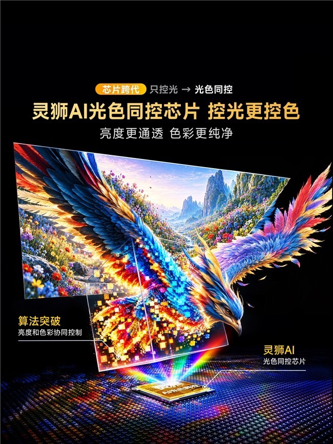 ���������·������������RGB-Mini LED��Vidda ���� X RGB ˫ʮһԤ��