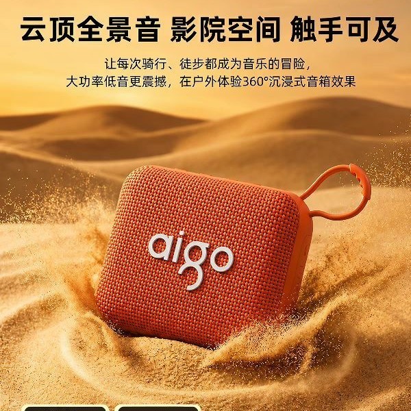 爱国者 迷你蓝牙音箱 超轻便携 户外音响
