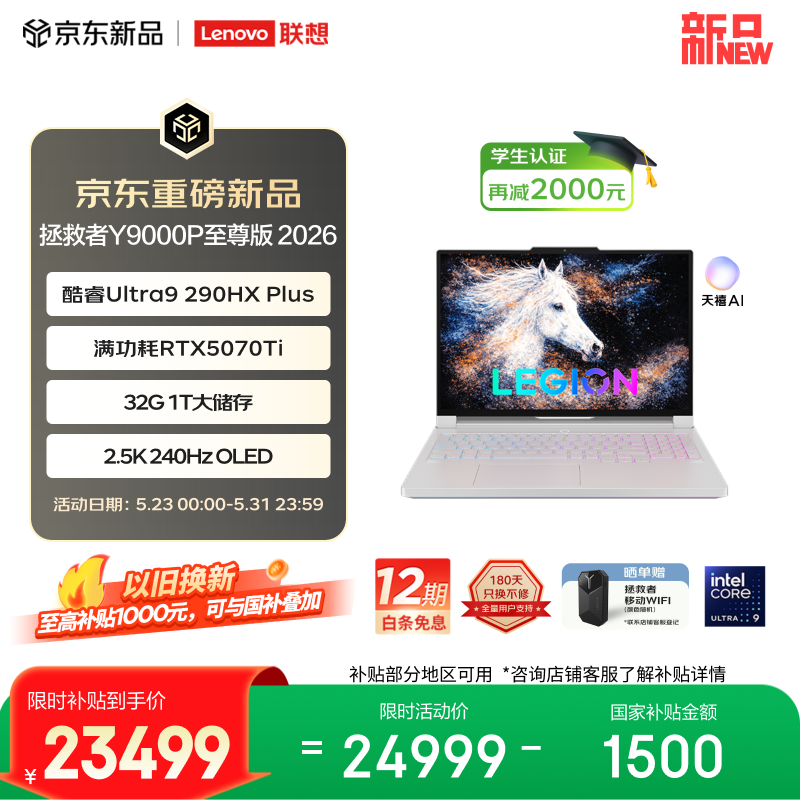 ���� ������Y9000P 2026 �����(Ultra 9 290HX Plus/32GB/1TB/RTX5070Ti)