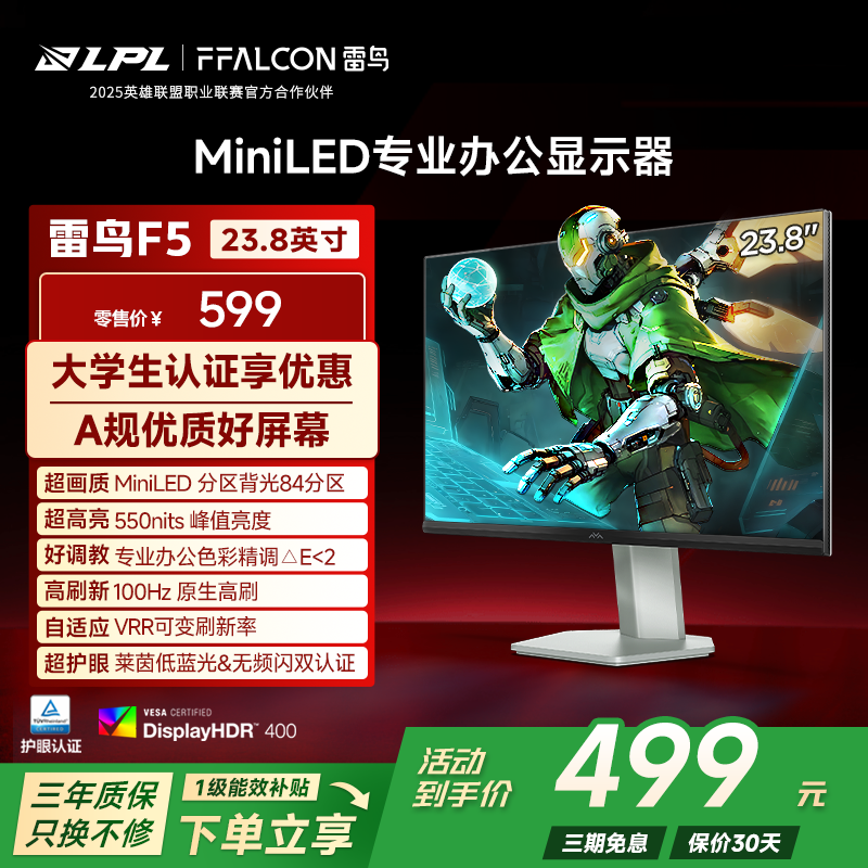 ����R24Q51-FHD��ʾ��449Ԫ