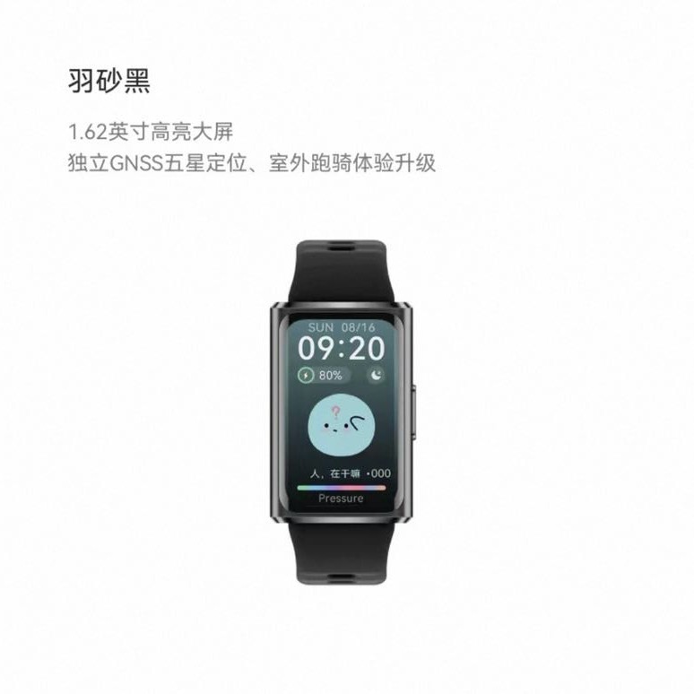 华为 手环11 Pro 独立GNSS定位 智能手环