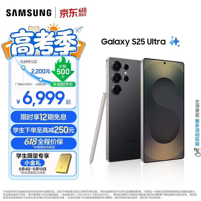 ����S25 Ultra��Ӱ����ʱ�ػ�