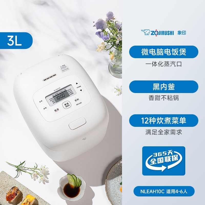 88VIP：象印 家用新款电饭煲政府补贴多功能煮饭锅智能电饭锅EAH10C4-6人