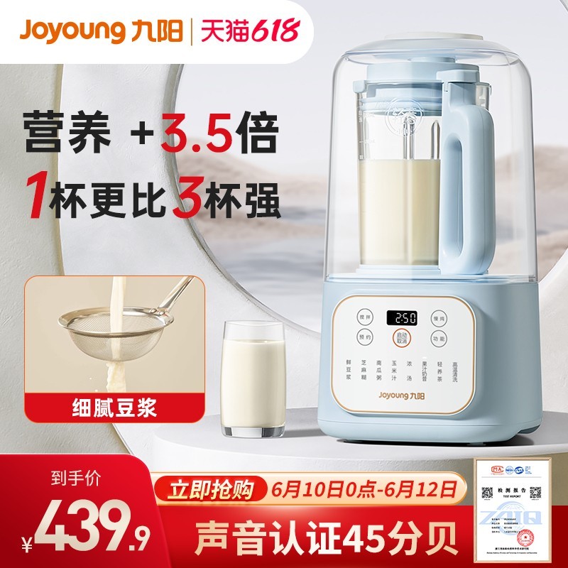 九阳 破壁机豆浆机家用全自动