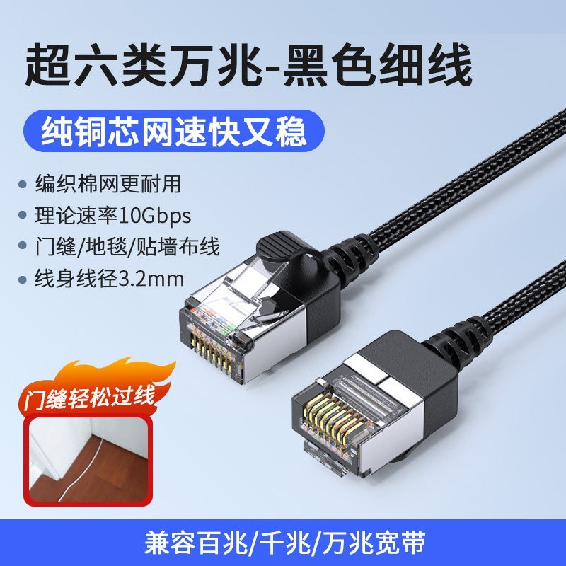 炬信 超六类网线千兆网络跳线路由器电脑弯头网线