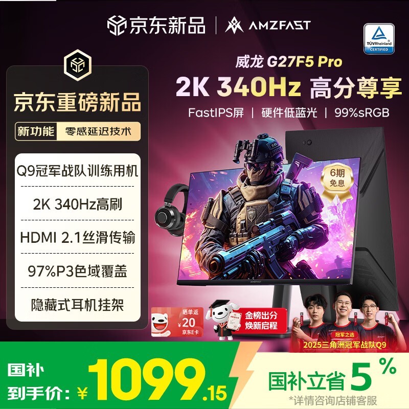 AMZFAST����G27F5 Pro�羺��ʾ��ֱ��