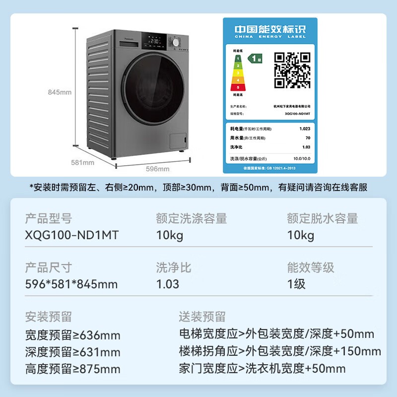 松下星悦XQG100洗烘一体机钜惠