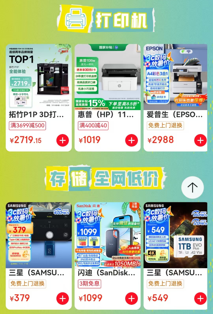 P&I上海影像器材展启动 京东采销邀你一起探展各大品牌前沿产品