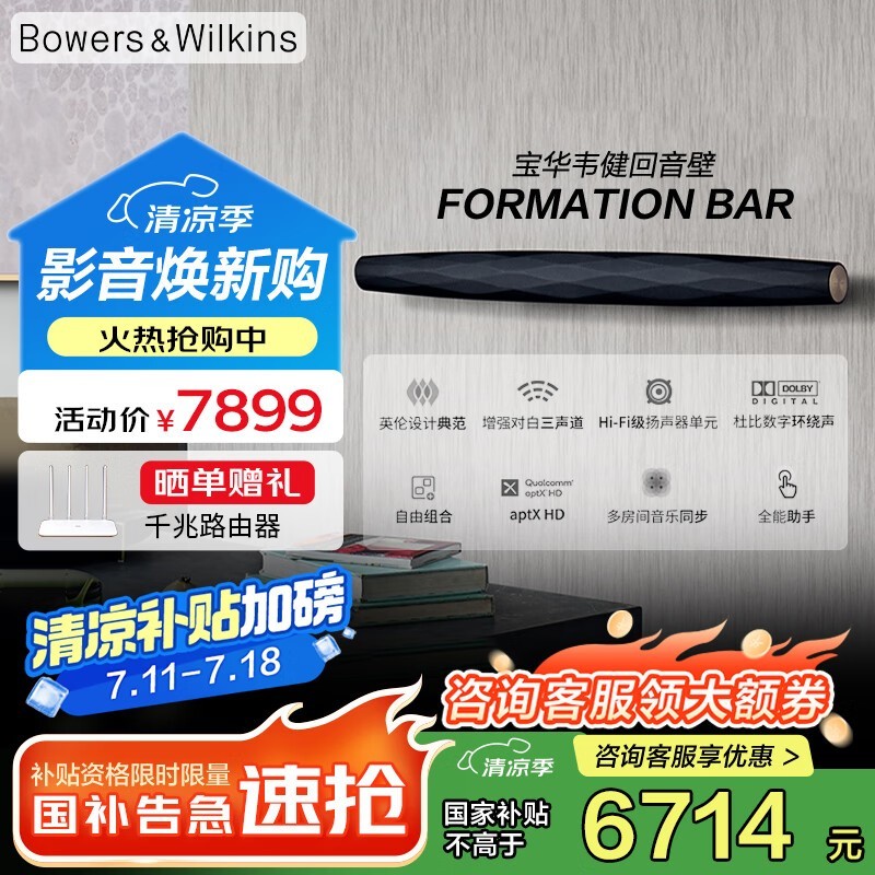 Τformation bar쾩Żݼ7349Ԫ