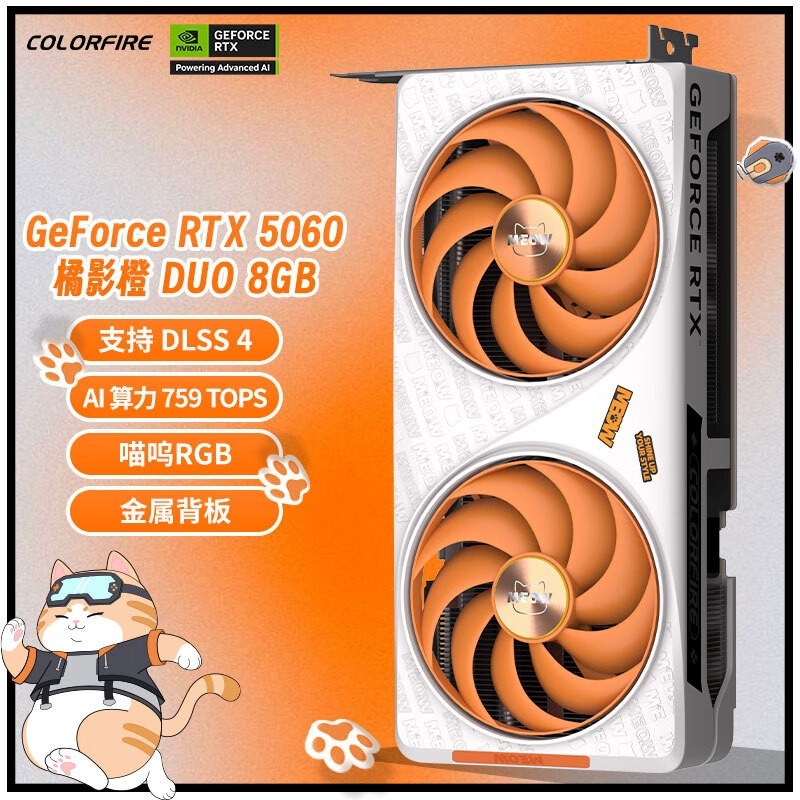 COLORFIRE RTX 5060 TiӰèԿ