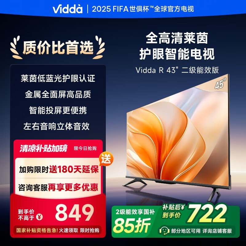 Vidda R43Чʱػ679Ԫ