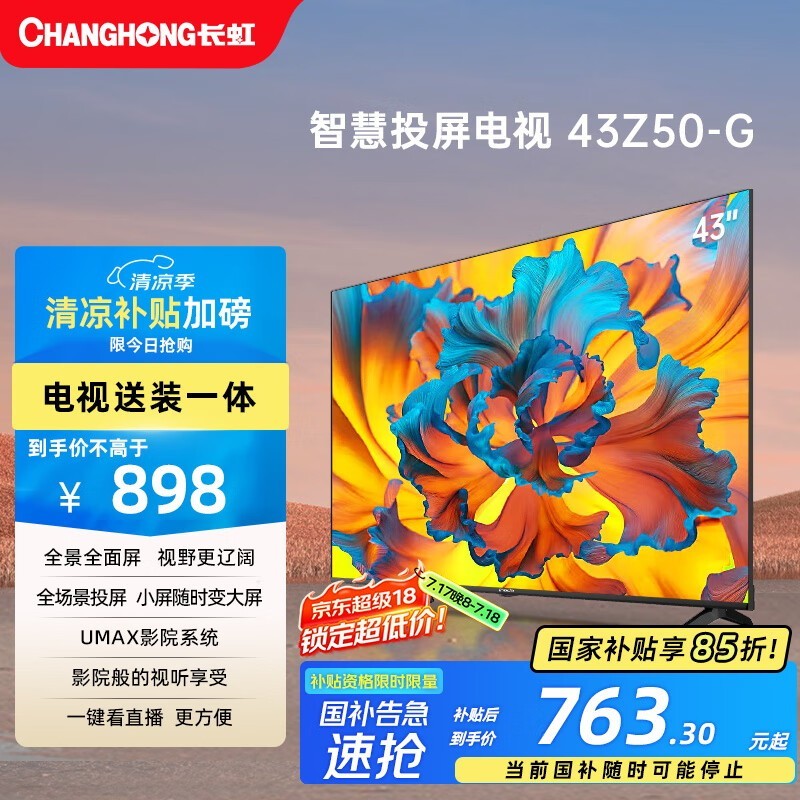 43Ӣܵʱػ763Ԫ