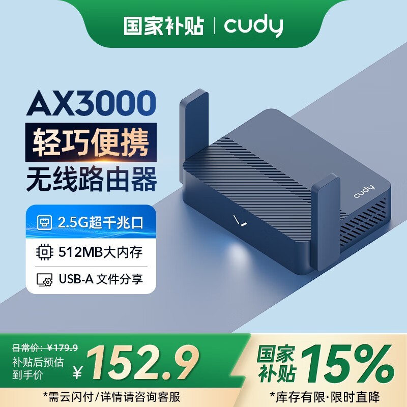 CUDY TR3000·Żݼ151Ԫ