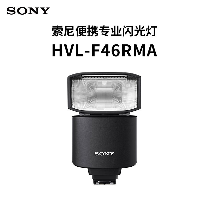 SONY HVL - F46RMAƾŻݼ2380Ԫ