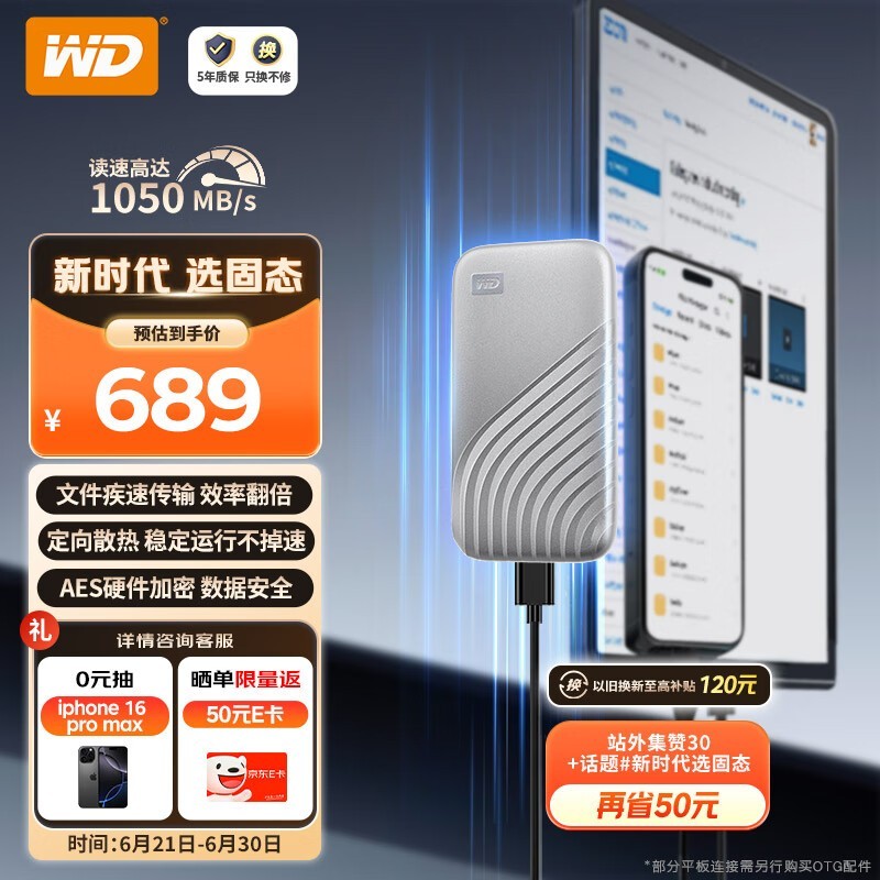  My Passport SSD棨1TB