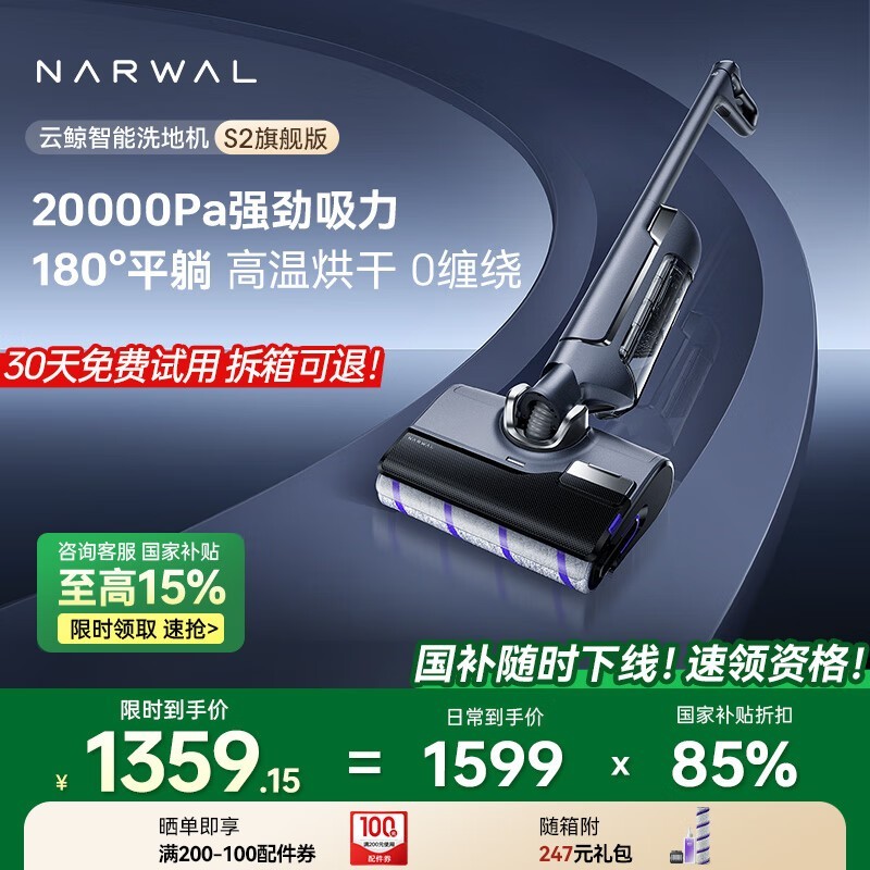 ƾNARWAL S2콢ϴػYJSC003ʱػ1214Ԫ