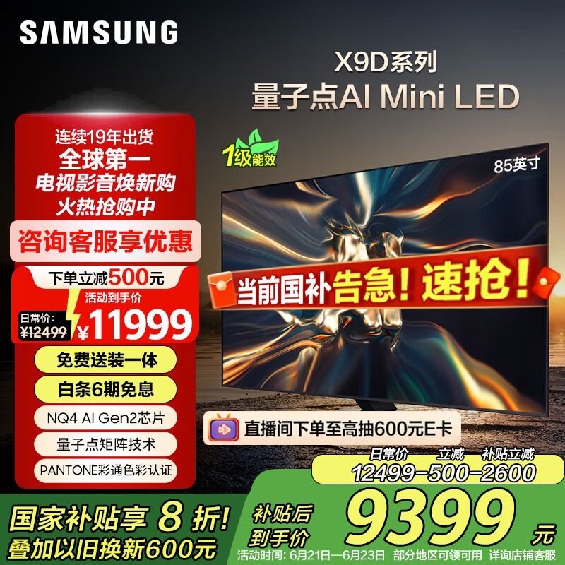  QA85QNX9D