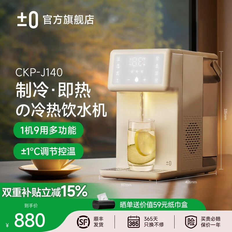 0ձ̨ʽˮ ԭ1090ֵ686.5